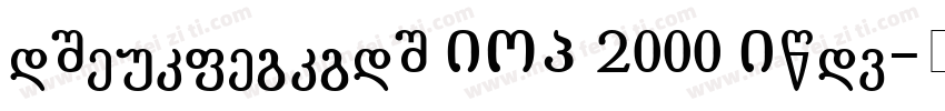 literaturuli BJG 2000 Bold字体转换
